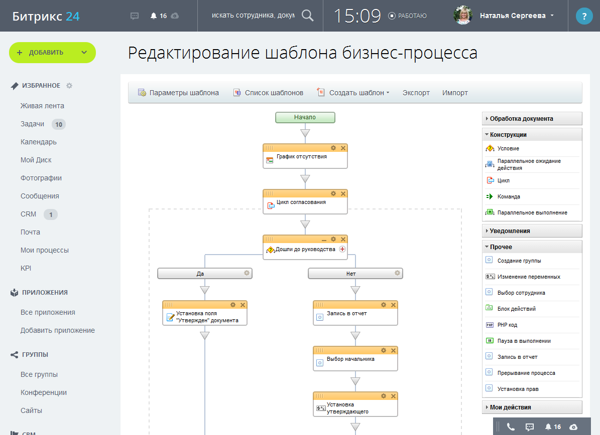 Как изменить фон в битриксе